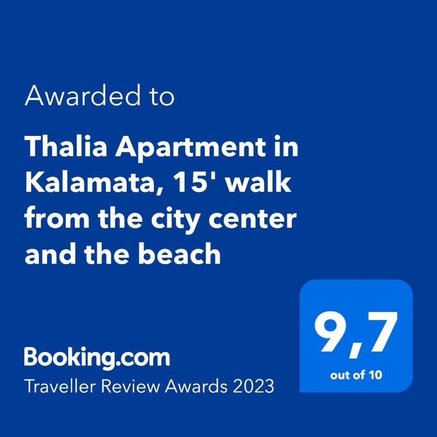 Thalia Apartment In Kalamata, 15' Walk From The City Center And The Beach Zewnętrze zdjęcie